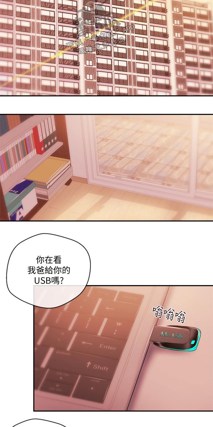 职场主播漫画免费全集看漫画,第63章：失望2图