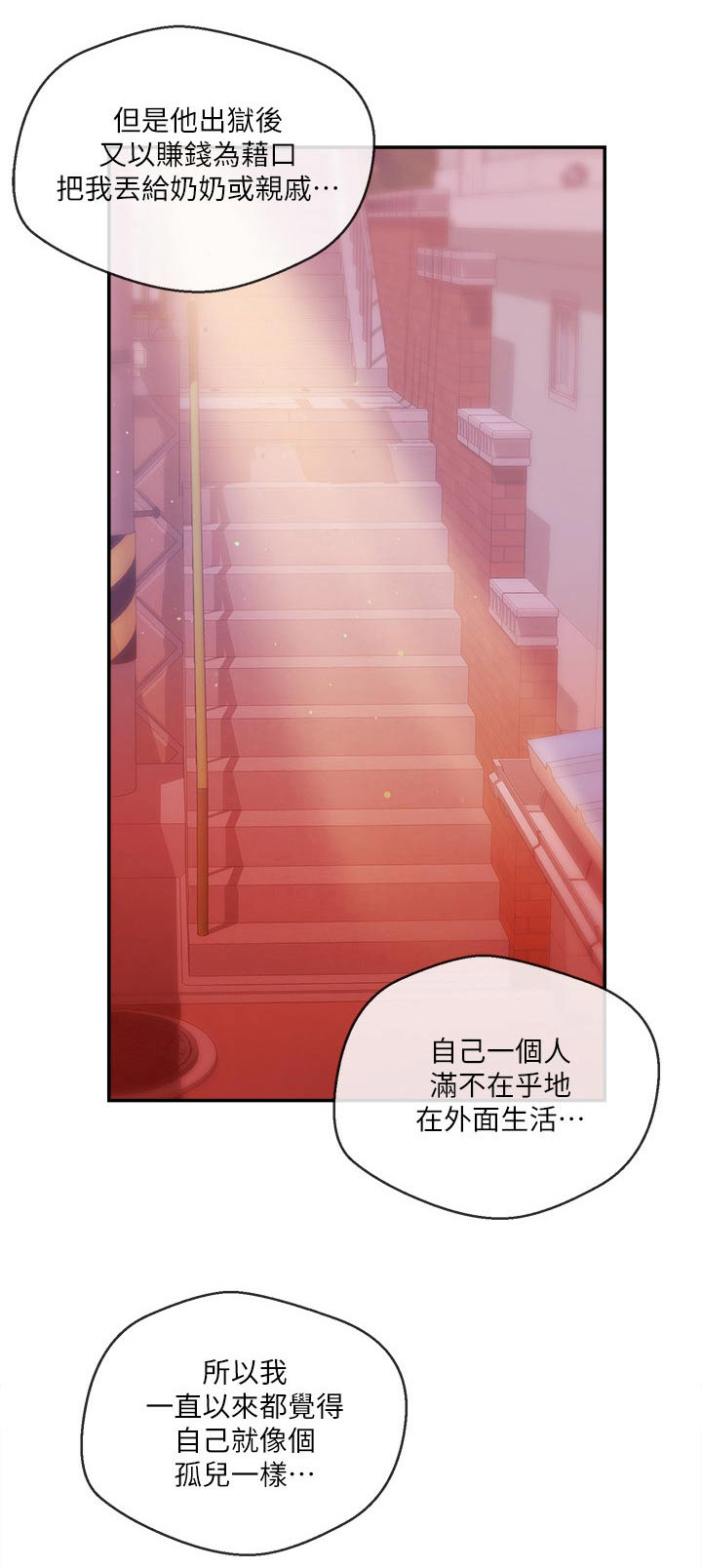 职场主播应该怎么直播漫画,第63章：失望1图