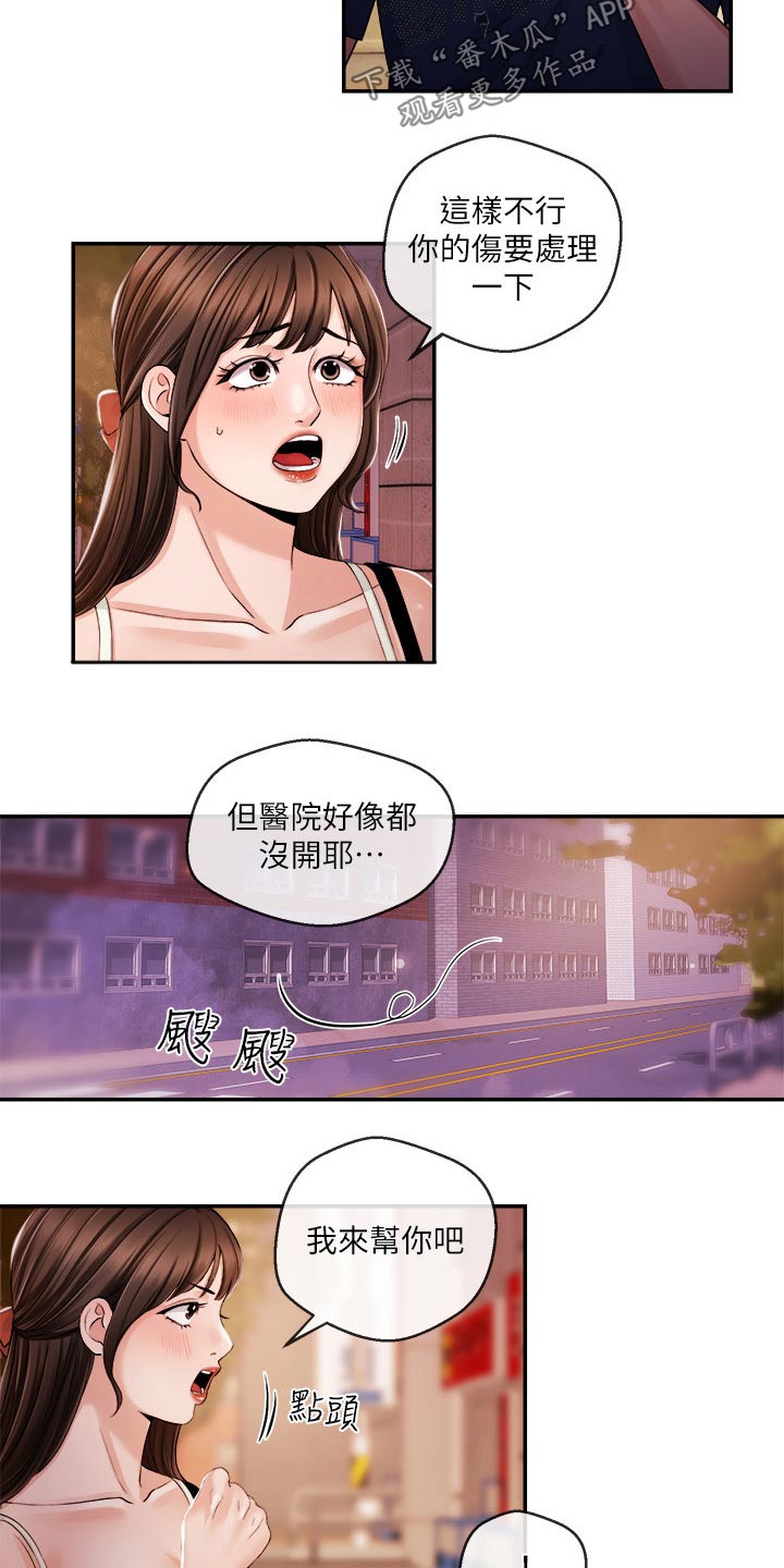 职场潜规则漫画,第50章：进去了2图