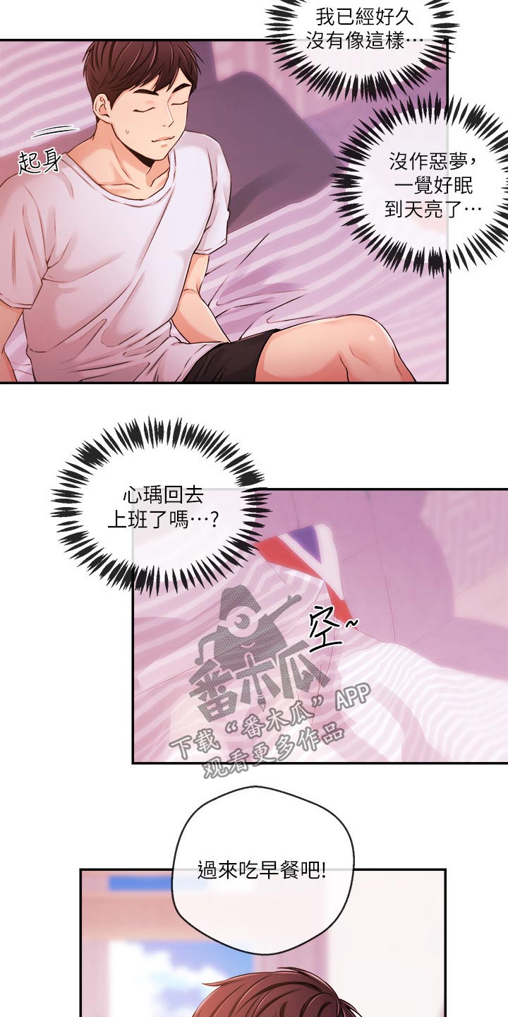 聊天主播道具漫画,第56章：分手1图