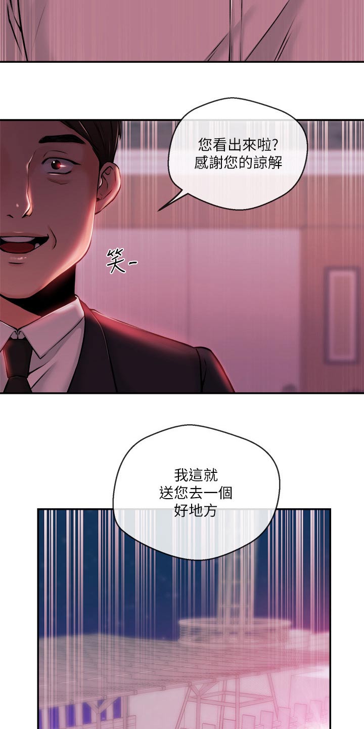 职场主管如何管理下属漫画,第65章：被抓2图