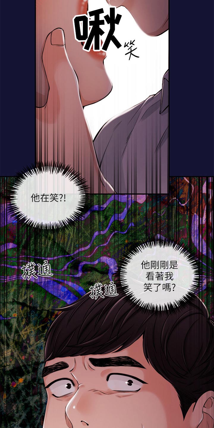 职场主动找领导沟通漫画,第47章：痛苦1图