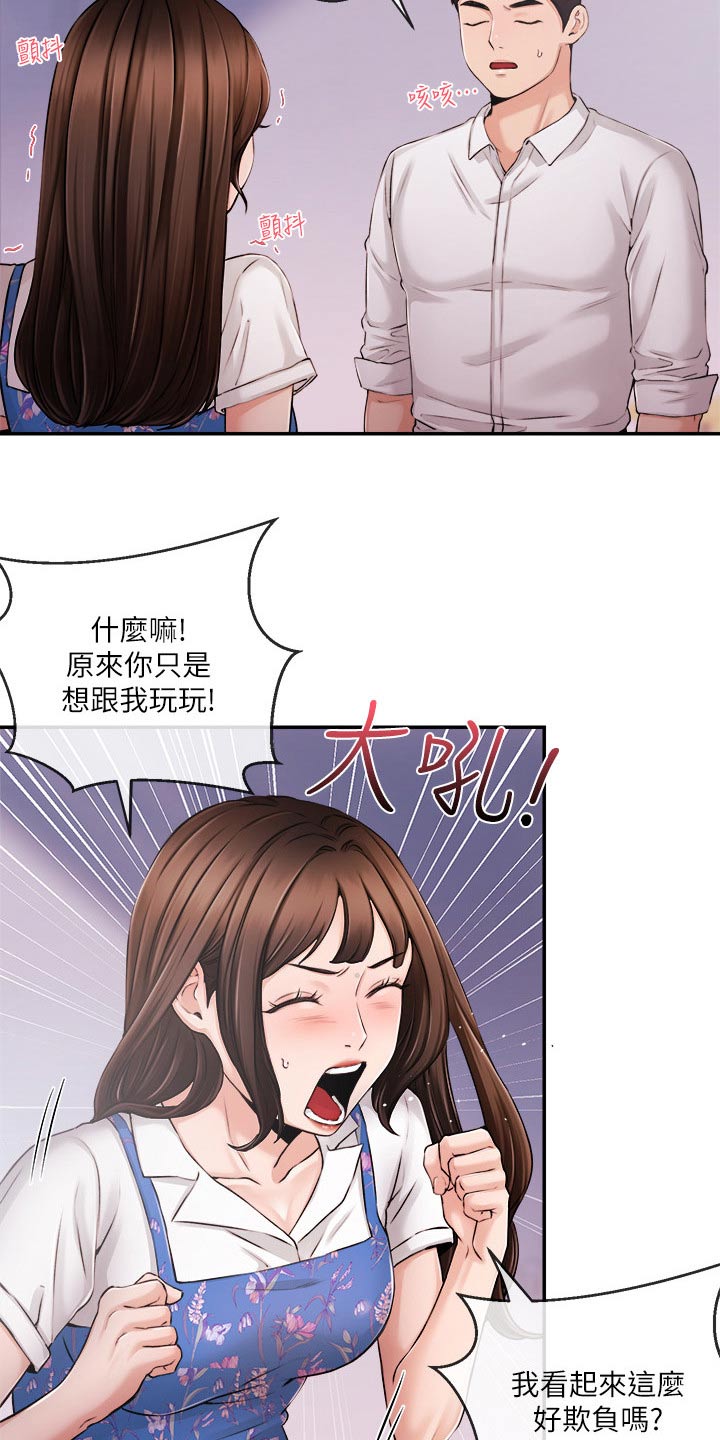 职场主播排行榜前十名漫画,第56章：分手1图