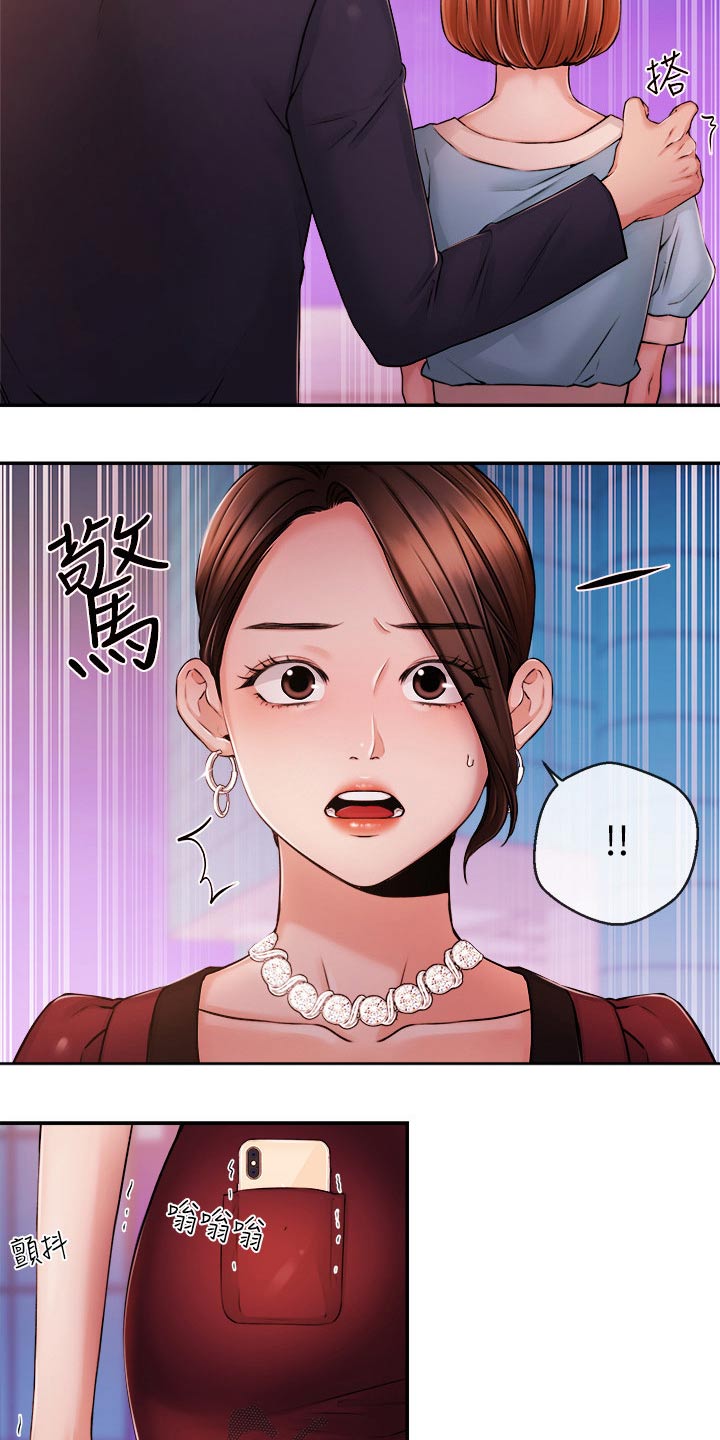 职场主角是天才的电视剧漫画,第61章：大喊1图