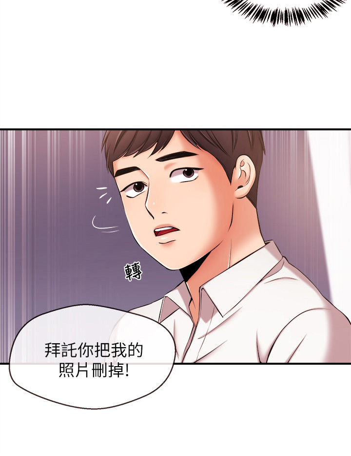 职场主播开播话术技巧大全漫画,第27章：争吵1图