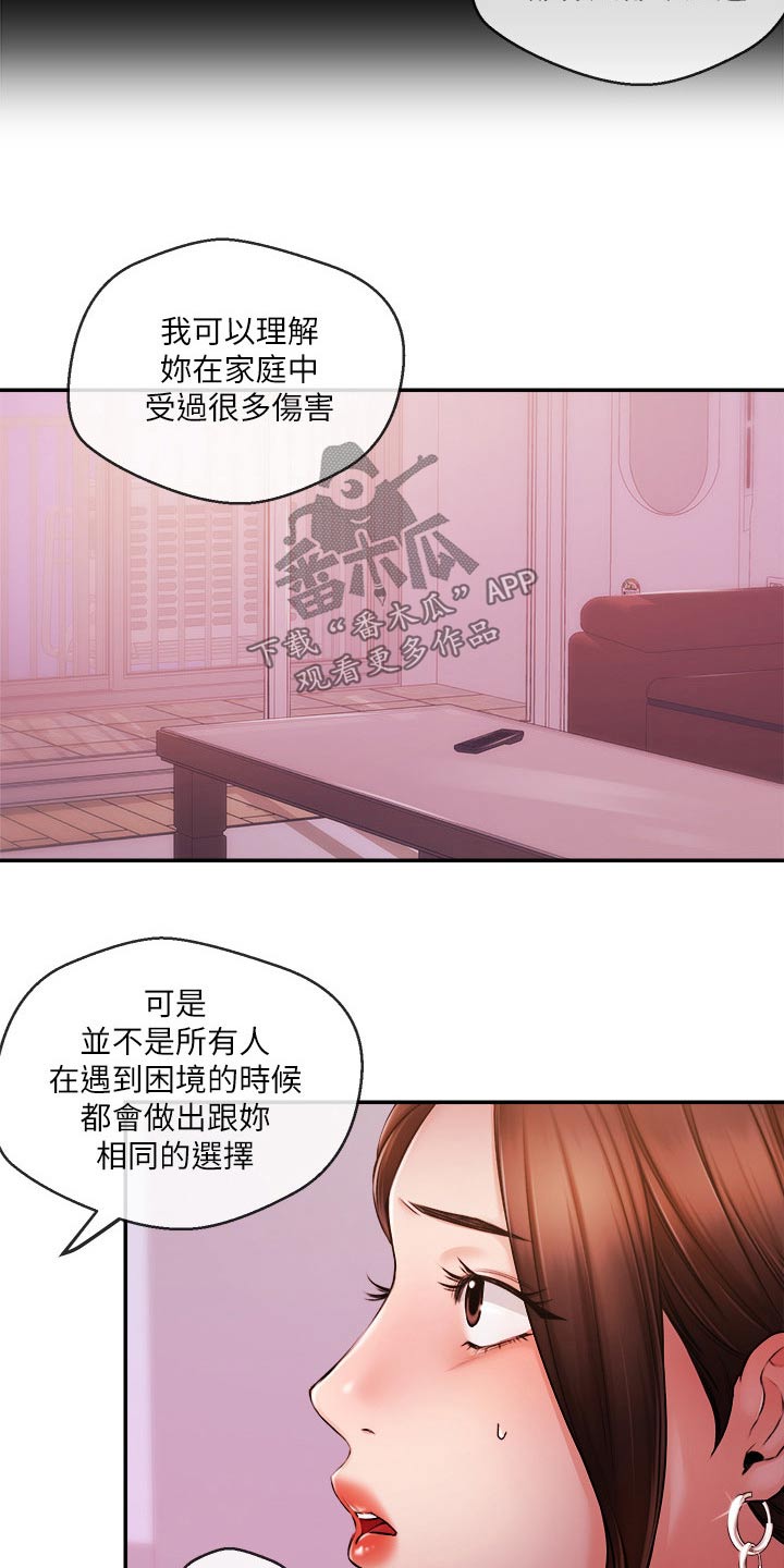 职场装饰漫画,第62章：哭泣1图