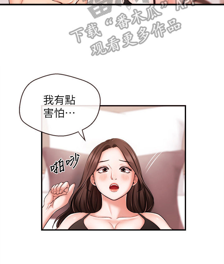 职场主播漫画,第31章：无法回头1图