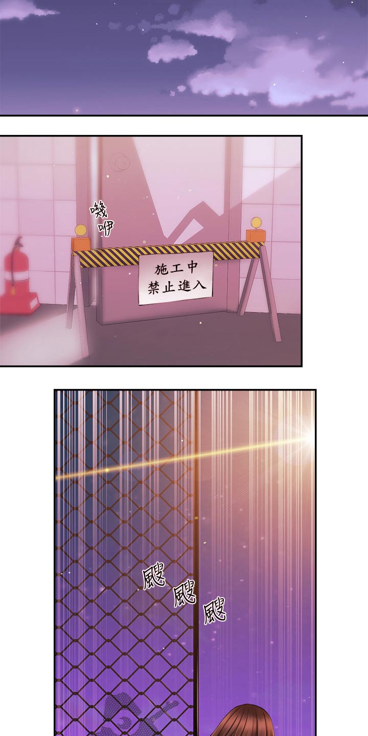 职场主管骚扰员工怎么办漫画,第63章：失望1图