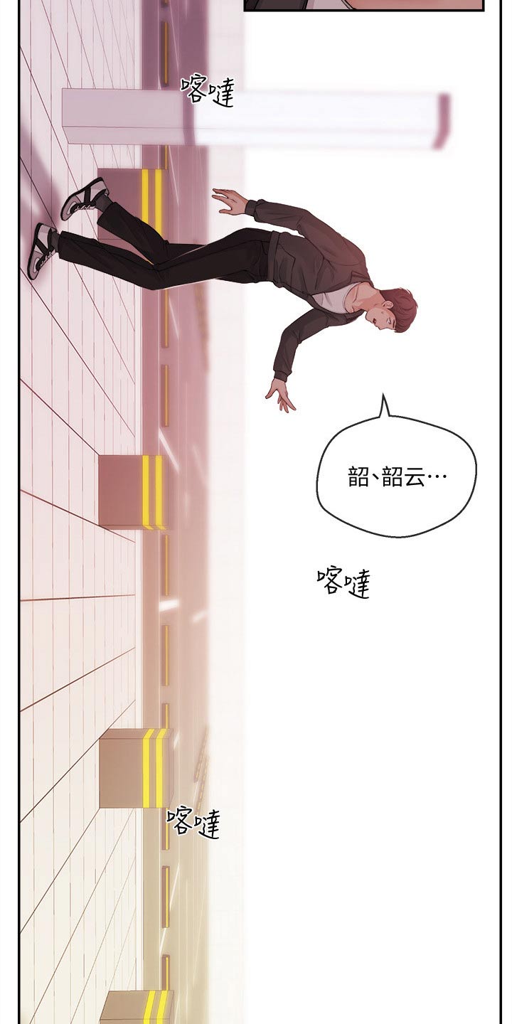 职场主义漫画,第45章：低谷2图