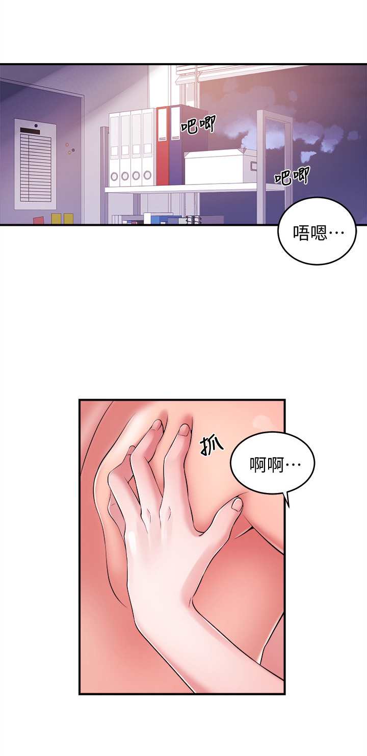 职场主见的重要性漫画,第19章：借酒消愁2图