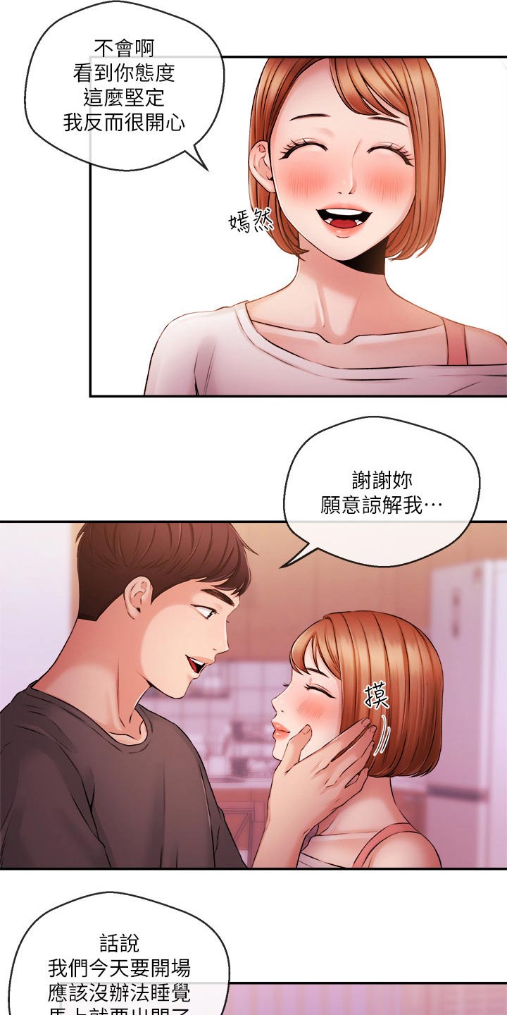 职场主管骚扰员工怎么办漫画,第62章：哭泣2图