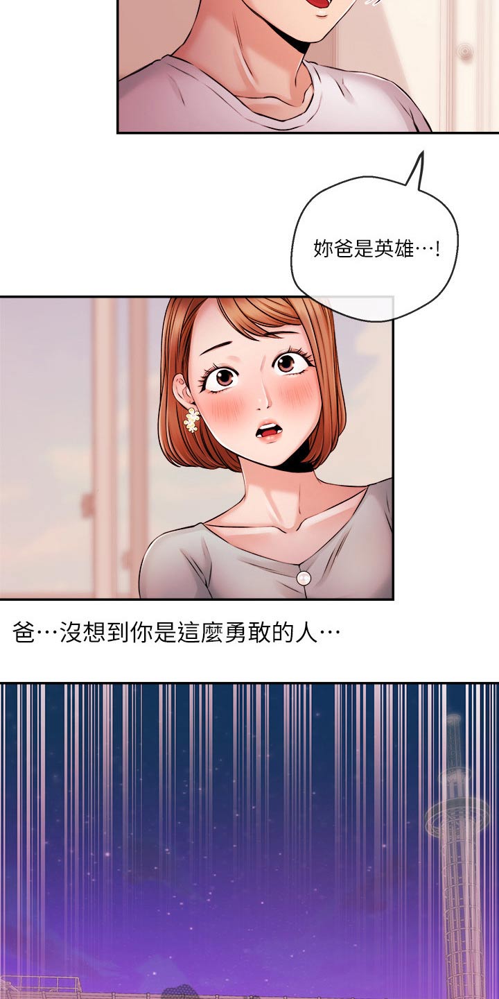 职场主管骚扰员工怎么办漫画,第63章：失望1图