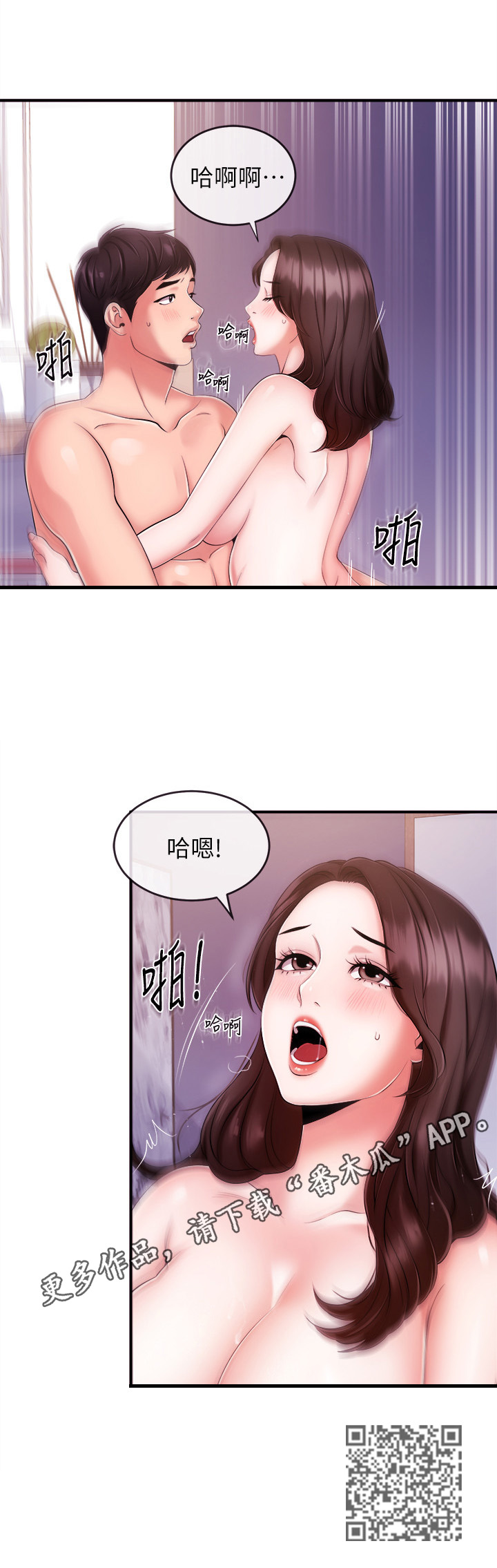 职场主播带货漫画,第19章：借酒消愁1图