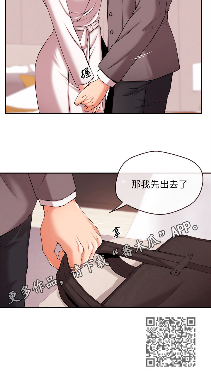 职场博主是什么意思漫画,第34章：后盾1图