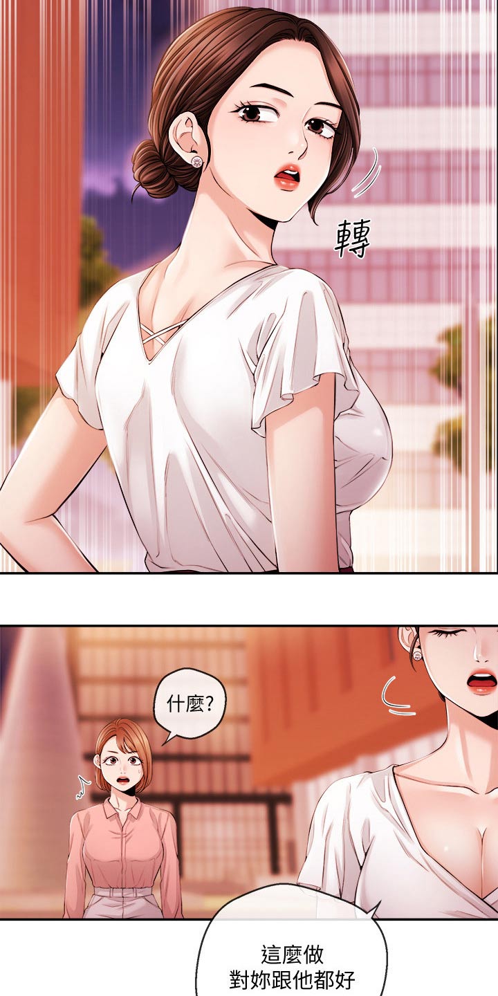 职场主管骚扰员工怎么办漫画,第51章：很想你1图