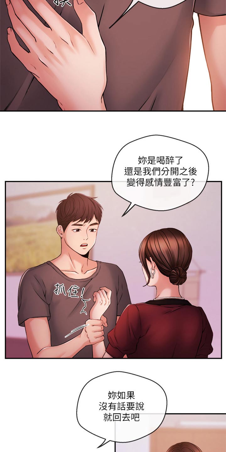 职场装饰漫画,第62章：哭泣1图