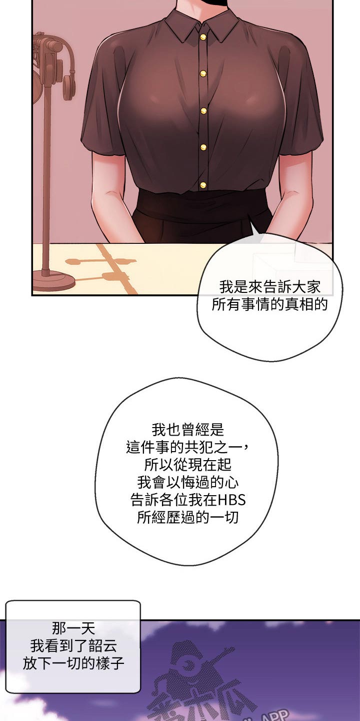 职场主播暖场话术技巧漫画,第64章：播报2图