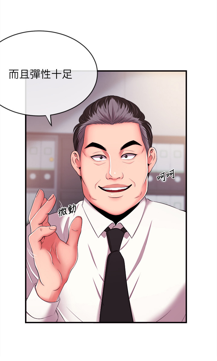 职场主持人开场白台词漫画,第12章：威胁1图