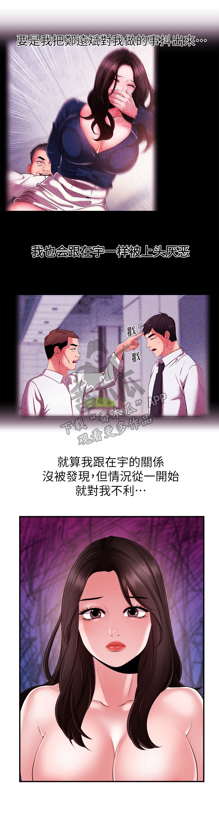 职场直播课漫画,第22章：搬走1图