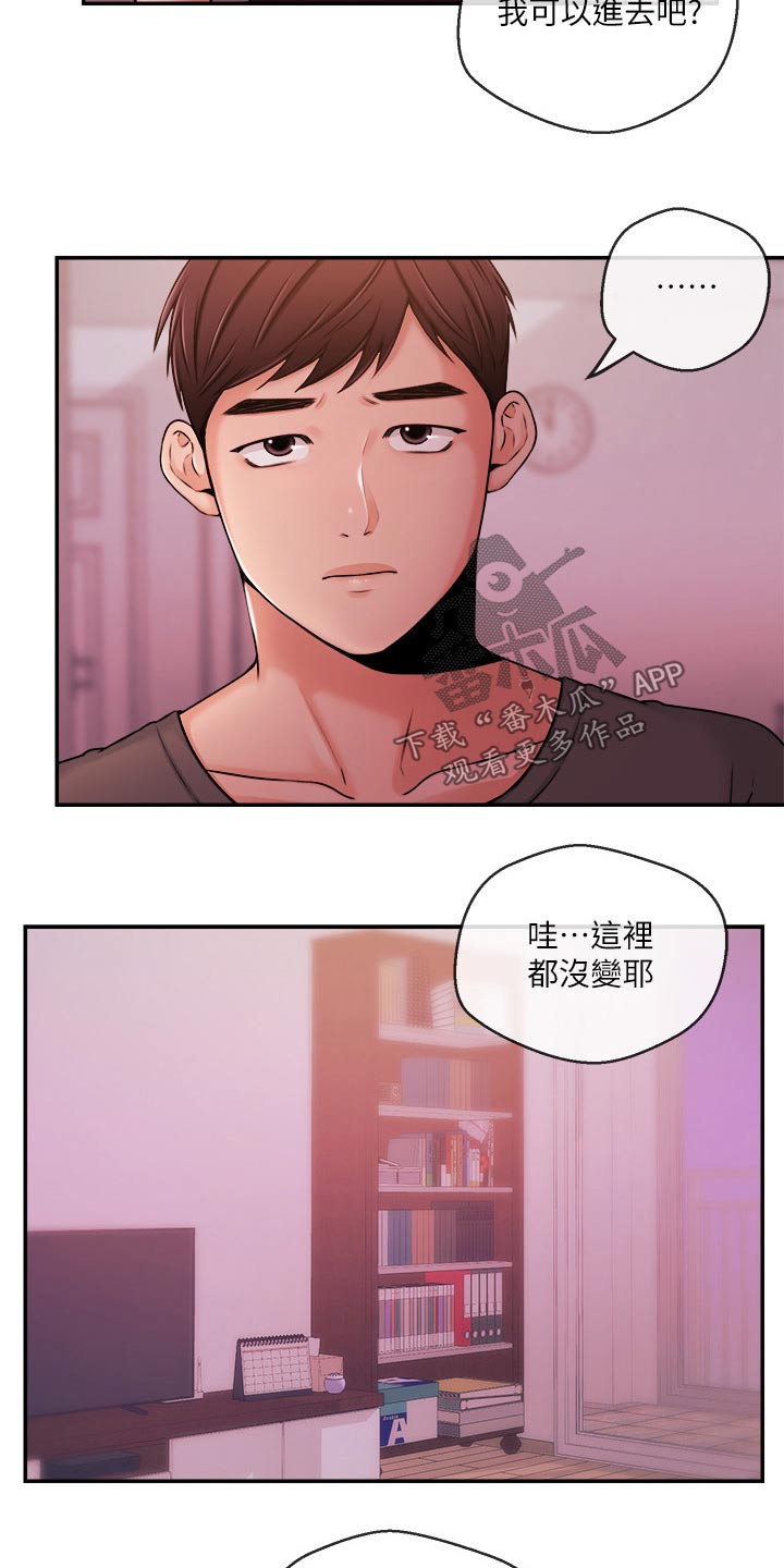 职场主持人开场话术漫画,第62章：哭泣2图