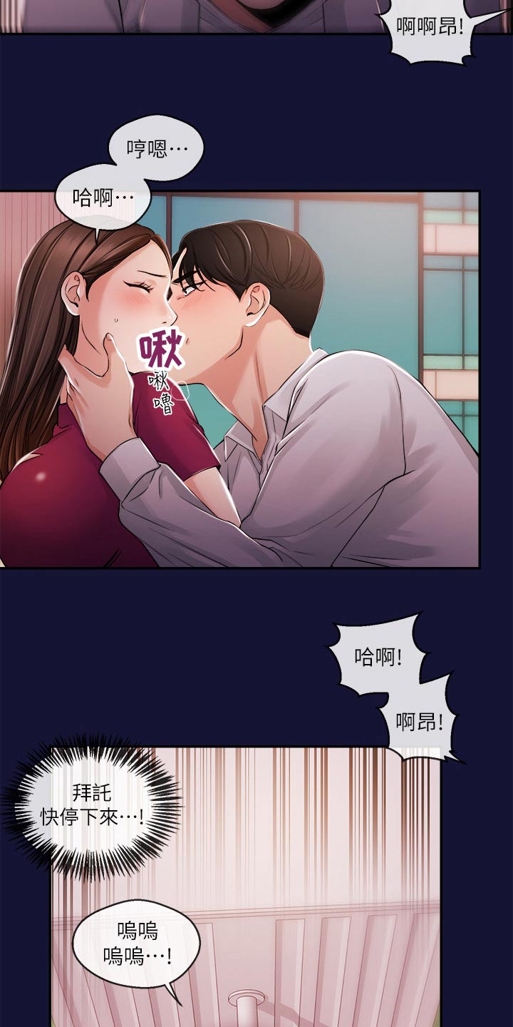 职场主管骚扰员工怎么办漫画,第47章：痛苦1图