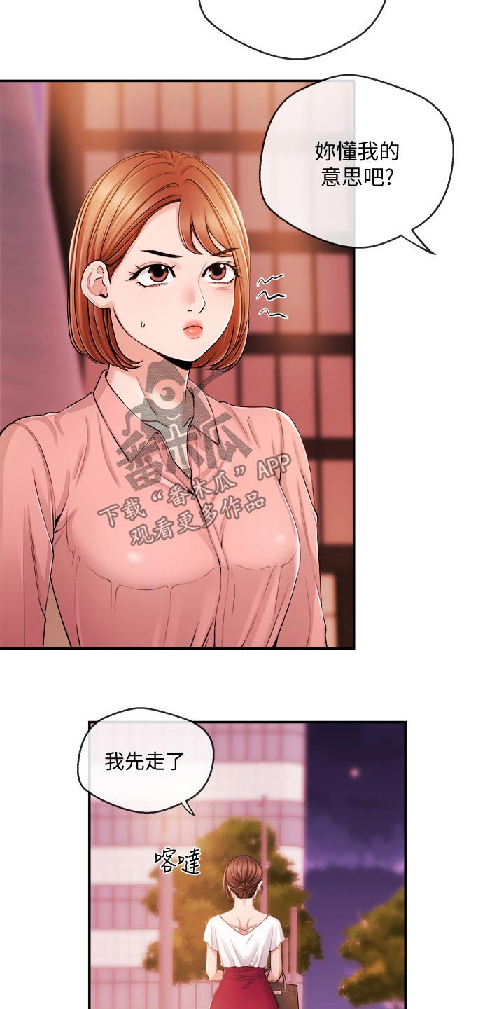 职场主管骚扰员工怎么办漫画,第51章：很想你2图