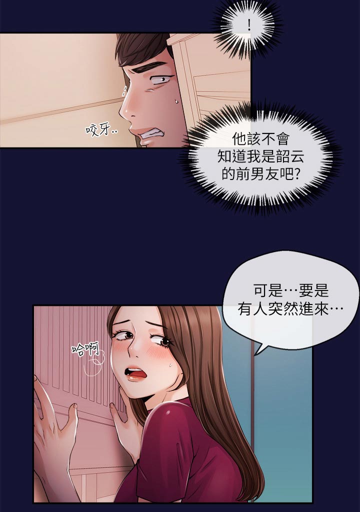 职场主管骚扰员工怎么办漫画,第47章：痛苦1图