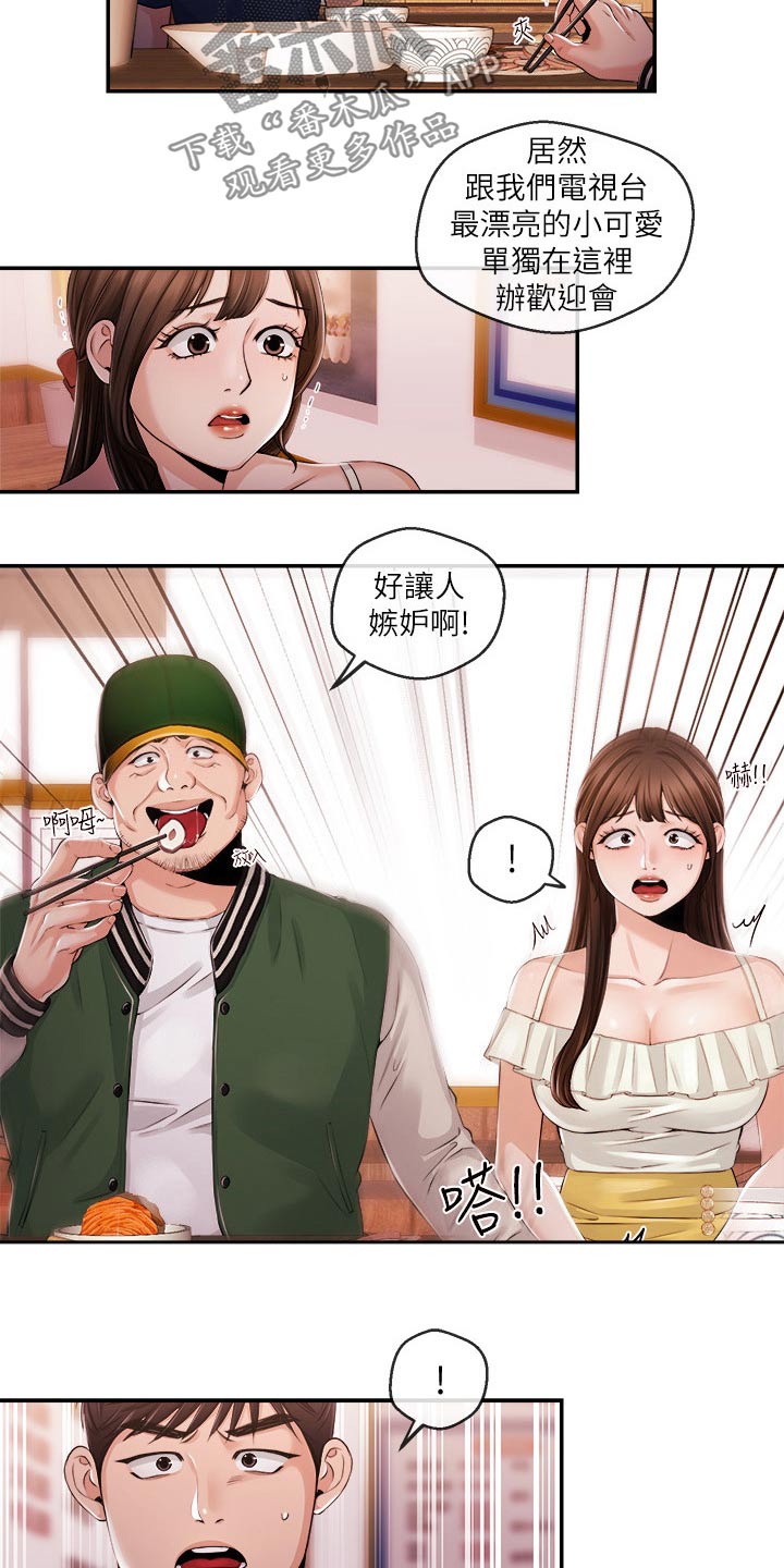 职场主管骚扰员工怎么办漫画,第48章：一拳1图