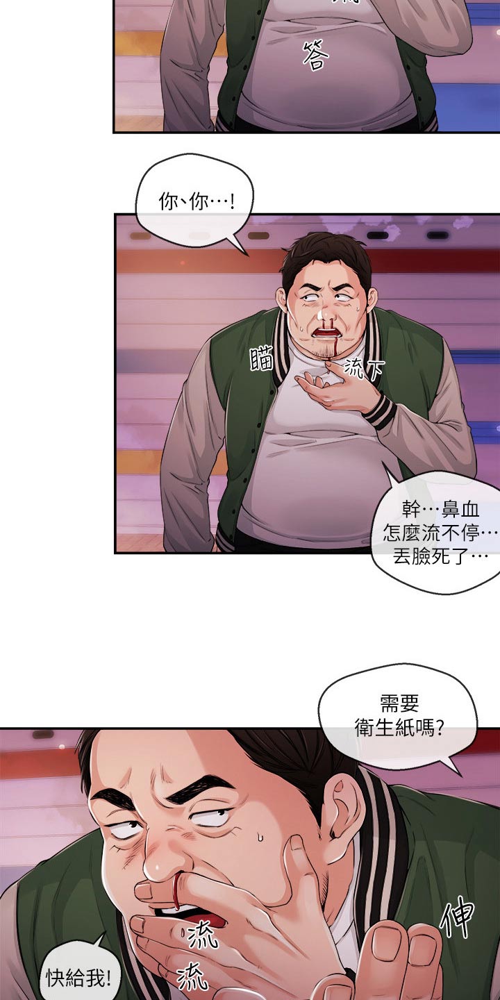 职场生存法则漫画,第49章：暴揍2图