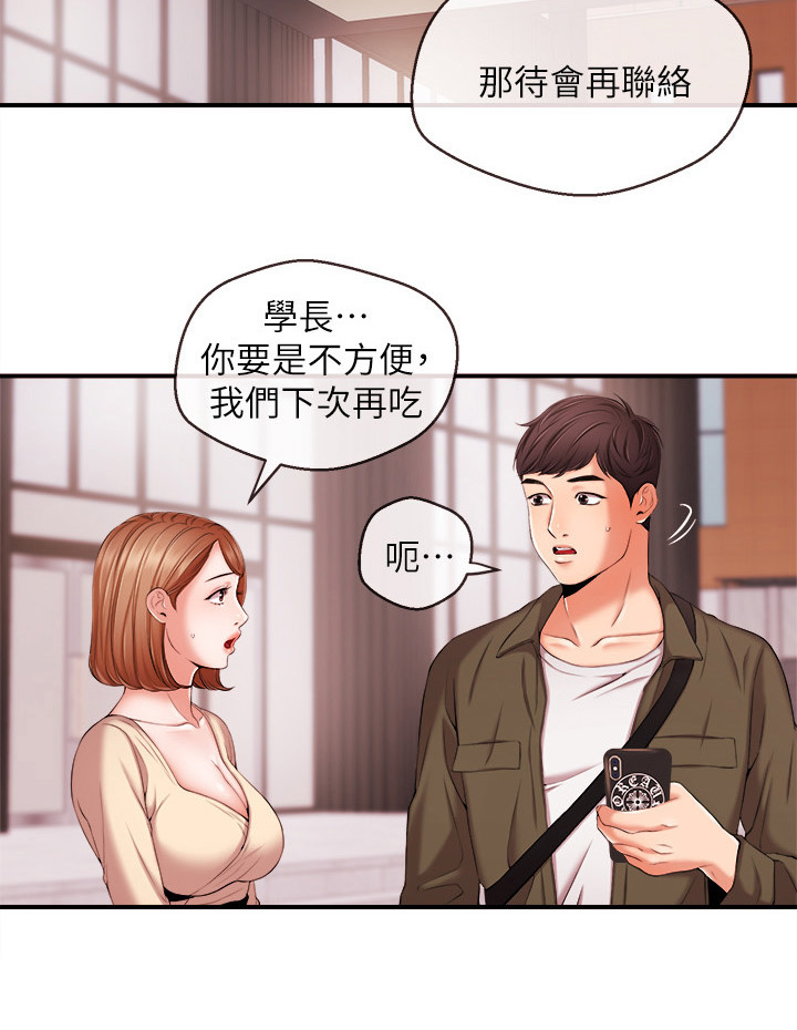 职场主播漫画,第34章：后盾1图