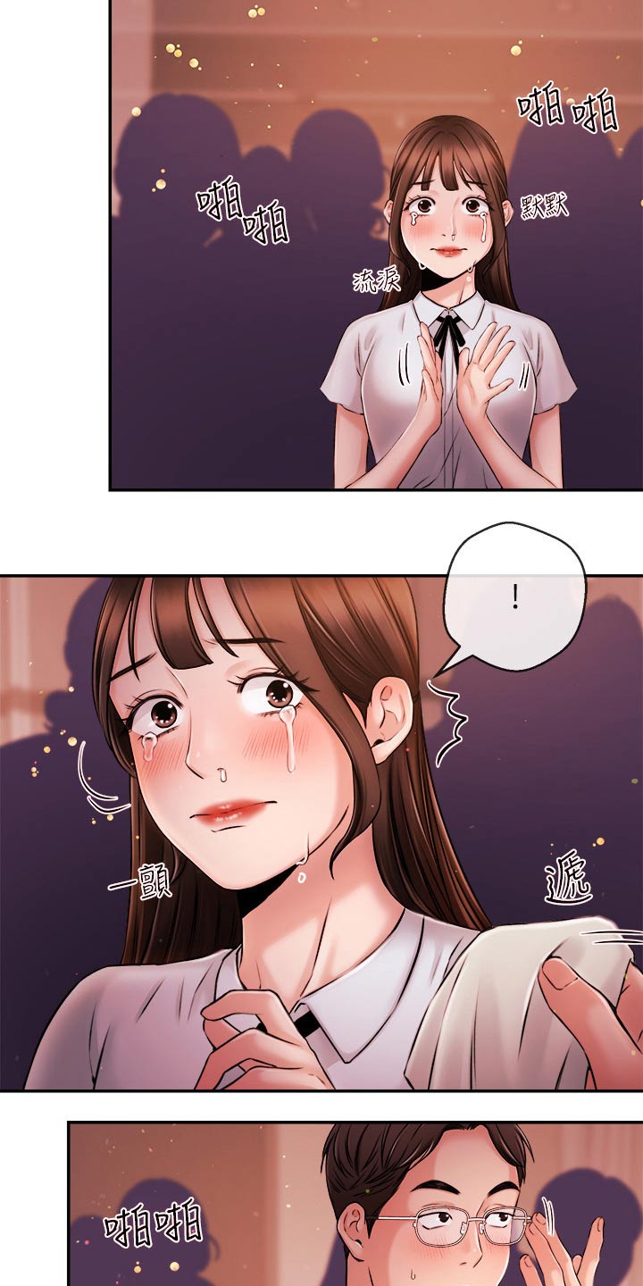 职场主管骚扰员工怎么办漫画,第66章：我的人生【完结】1图