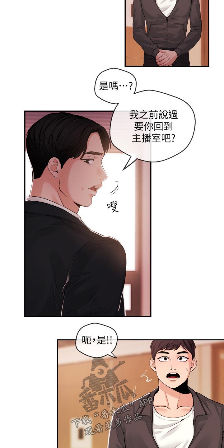 职场主义漫画,第45章：低谷1图