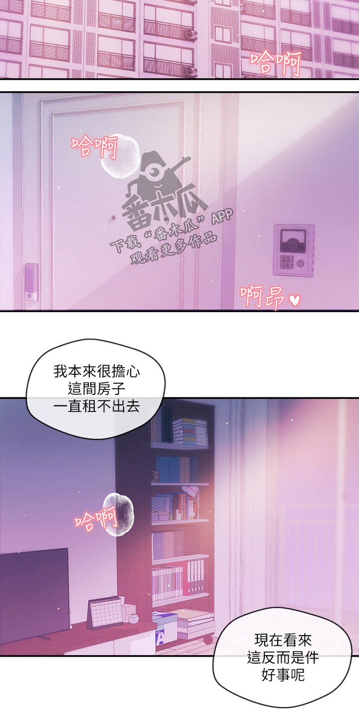 职场主题翻译漫画,第61章：大喊2图