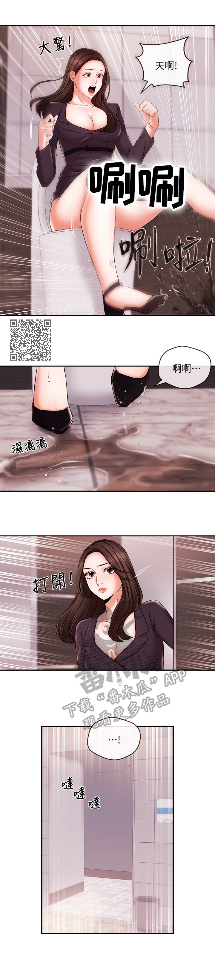 职场主管分工不均怎么办漫画,第37章：解决2图