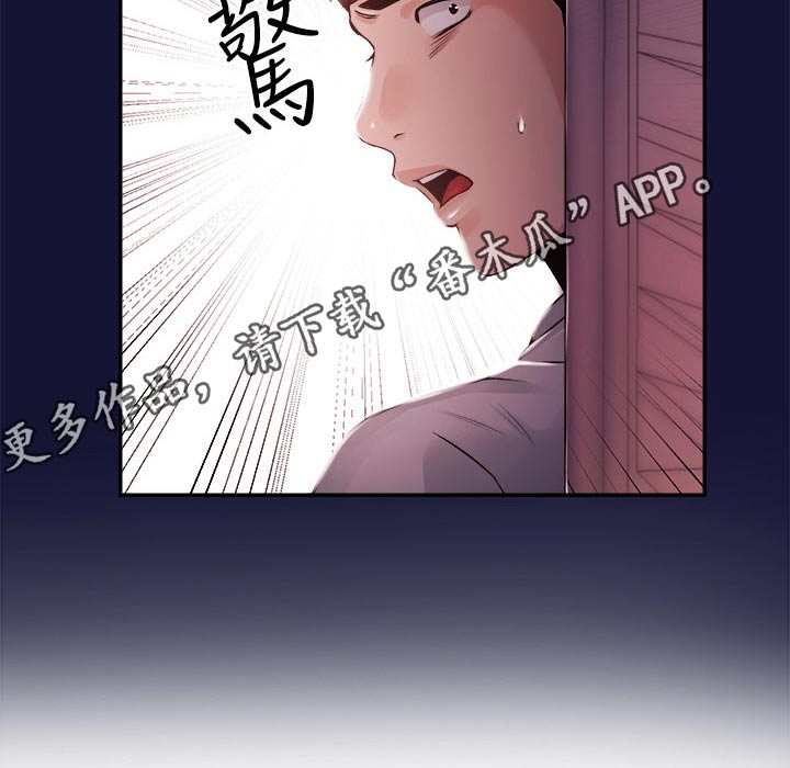 职场主管骚扰员工怎么办漫画,第46章：我来帮你2图