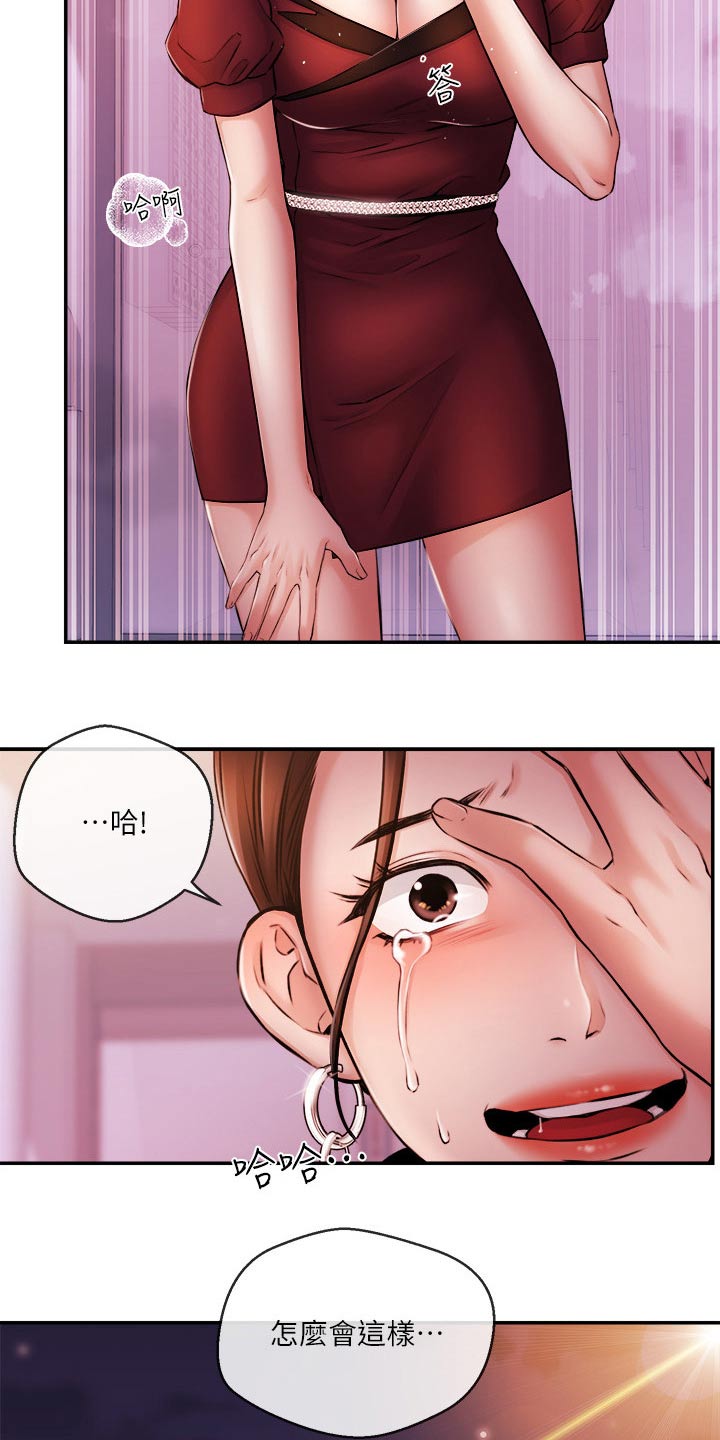 职场主管骚扰员工怎么办漫画,第62章：哭泣2图
