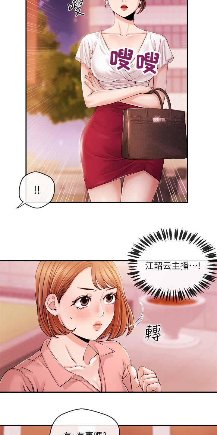 职场主管骚扰员工怎么办漫画,第51章：很想你2图