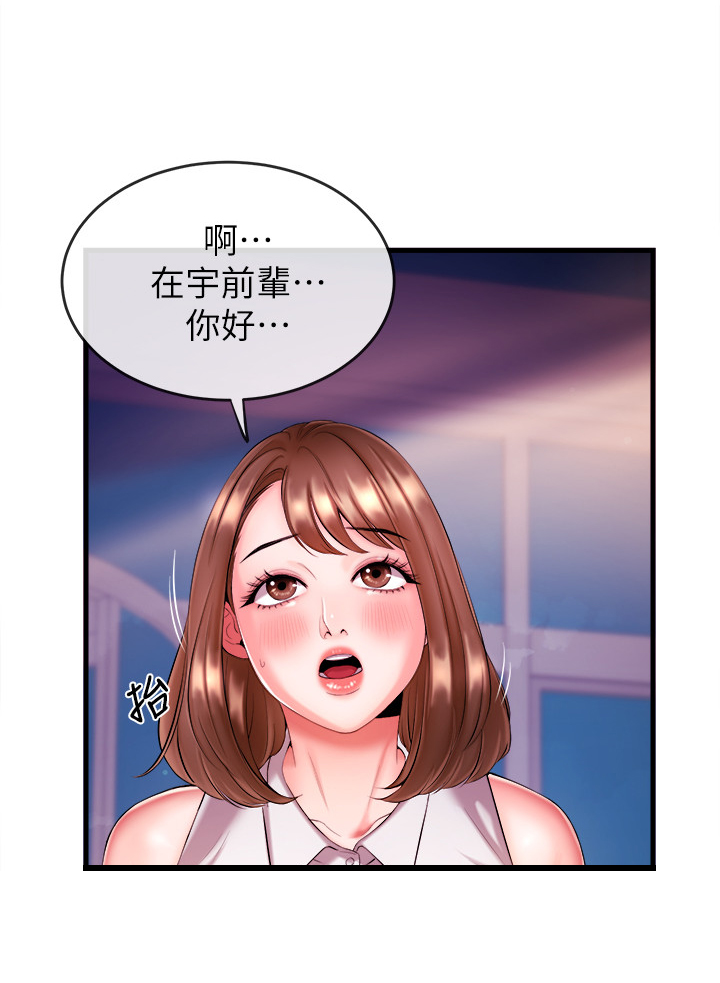 职场主播排行榜漫画,第8章：请你带我走2图