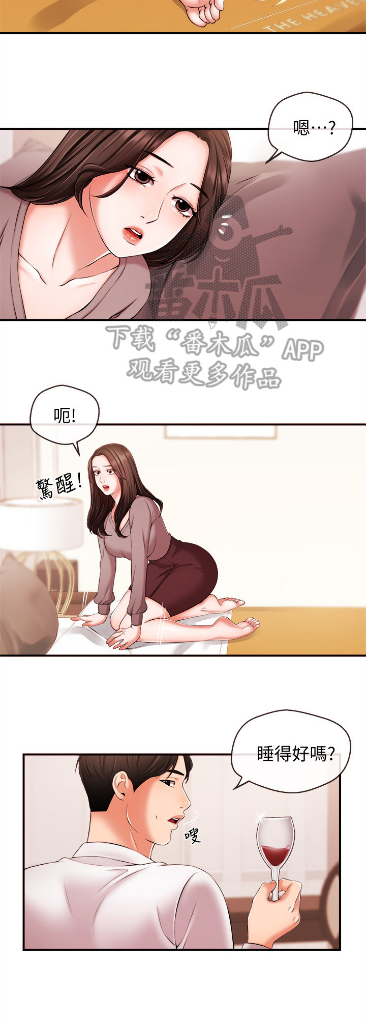 职场专业术语大全漫画,第30章：特别的朋友1图