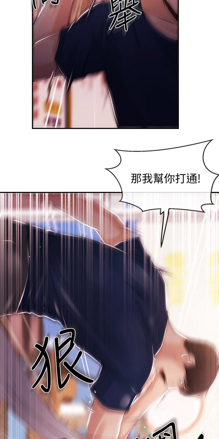 职场主管骚扰员工怎么办漫画,第48章：一拳2图