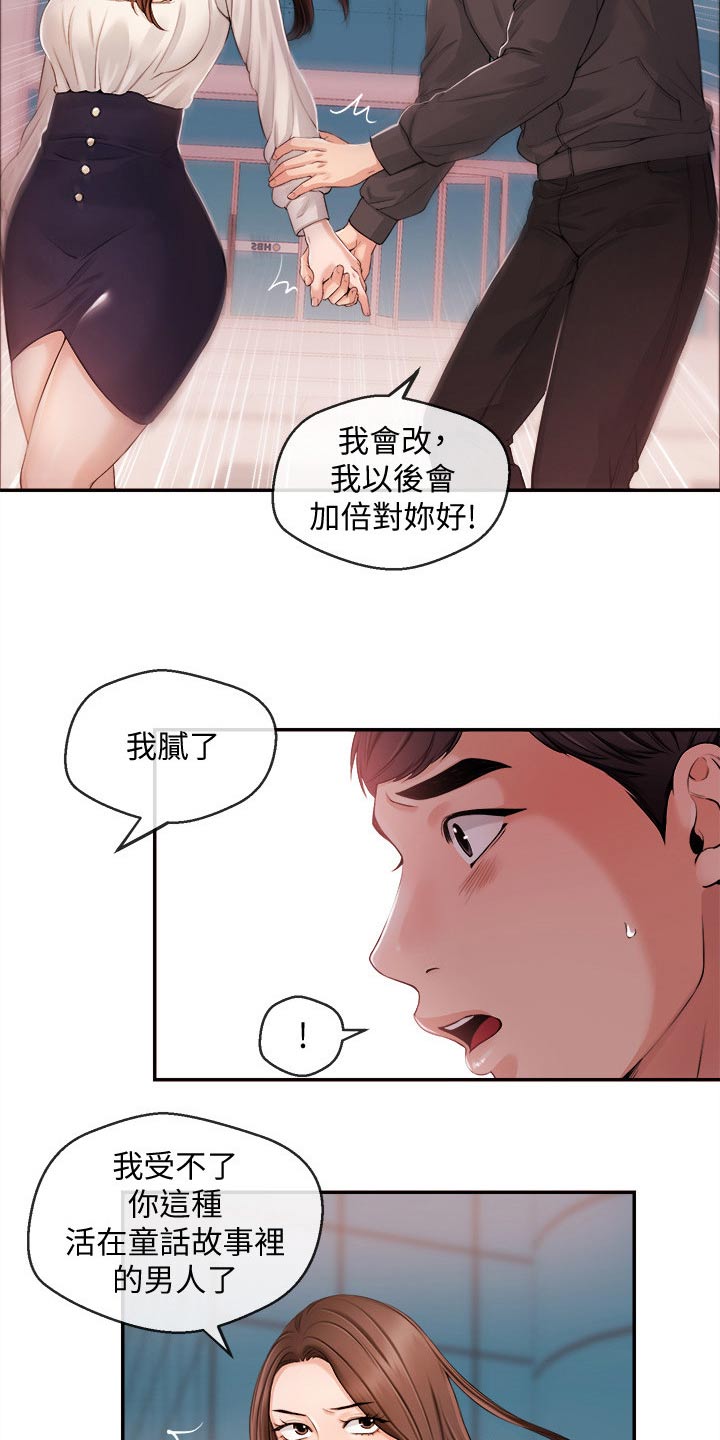 职场主播暖场话术技巧有哪些漫画,第45章：低谷2图