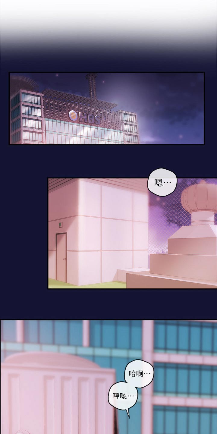 职场主管骚扰员工怎么办漫画,第46章：我来帮你2图