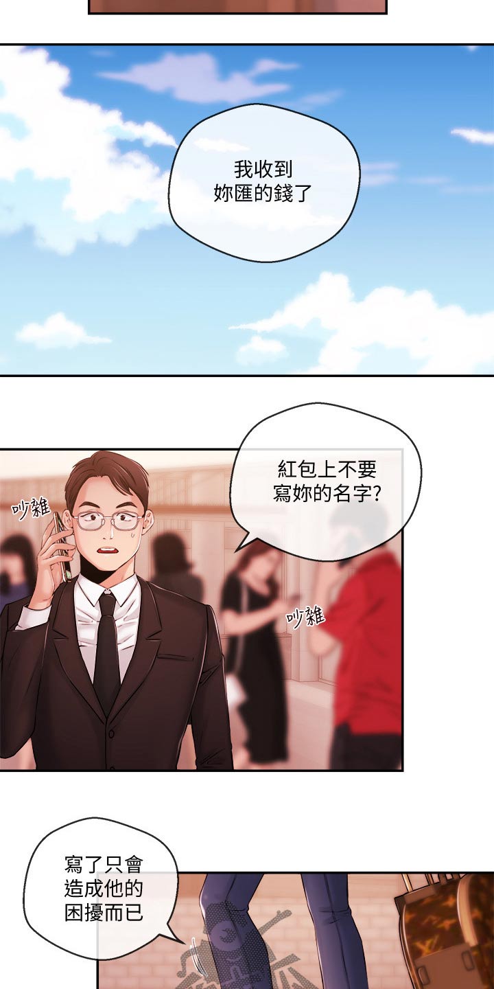 职场主播短发漫画,第66章：我的人生【完结】2图