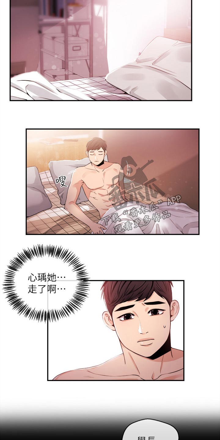 职场主管刁难员工漫画,第45章：低谷2图