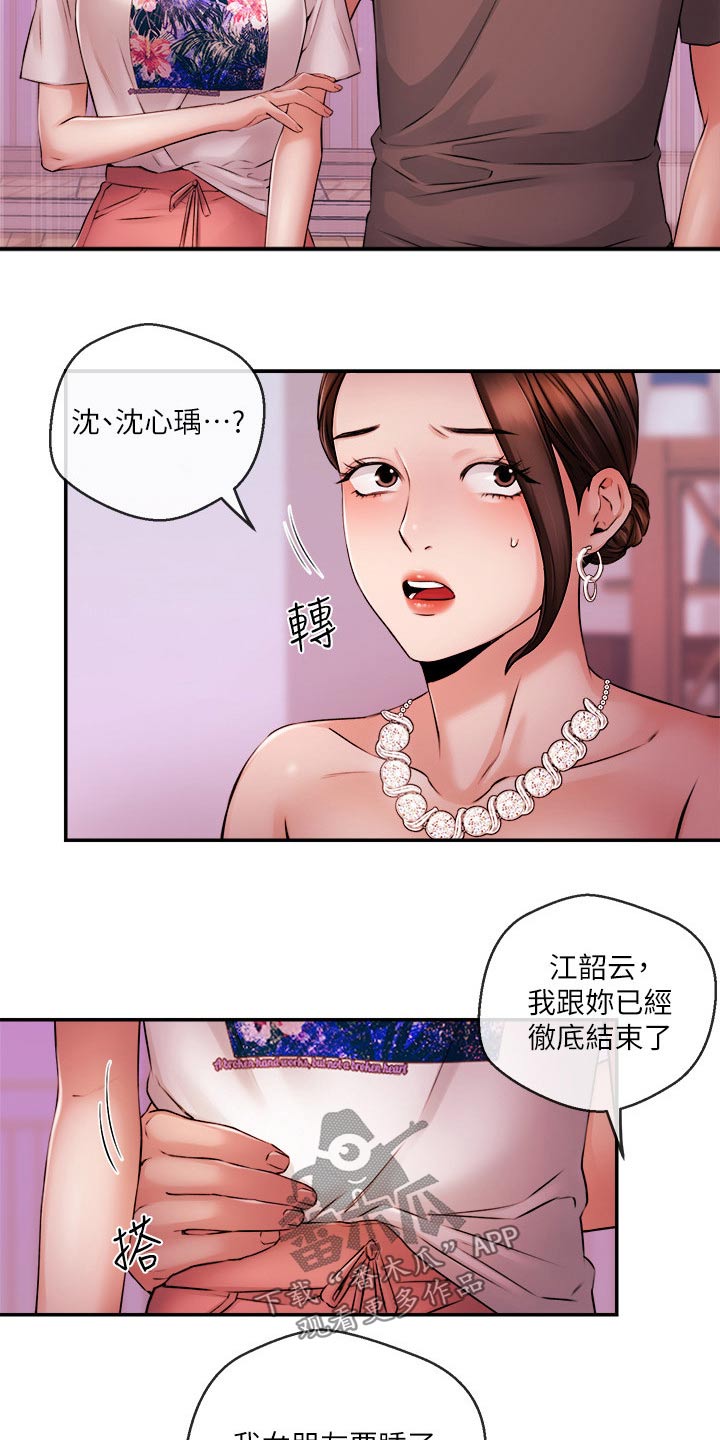 职场装饰漫画,第62章：哭泣1图