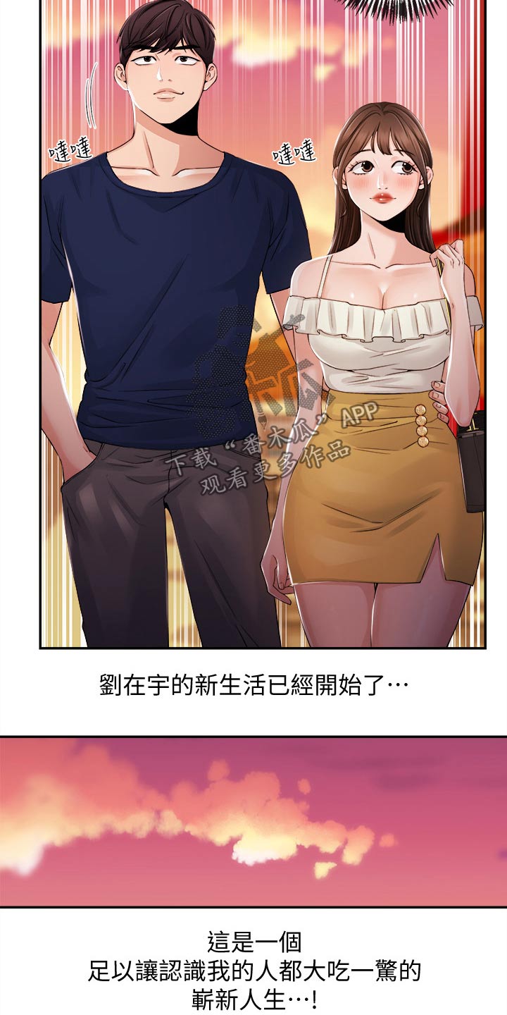 职场主管骚扰员工怎么办漫画,第47章：痛苦2图
