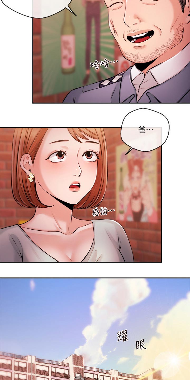 职场主播漫画免费全集看漫画,第63章：失望1图