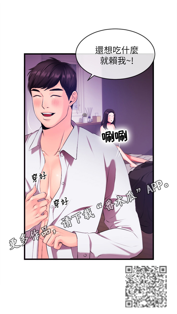 职场直播漫画,第5章：买吃的2图