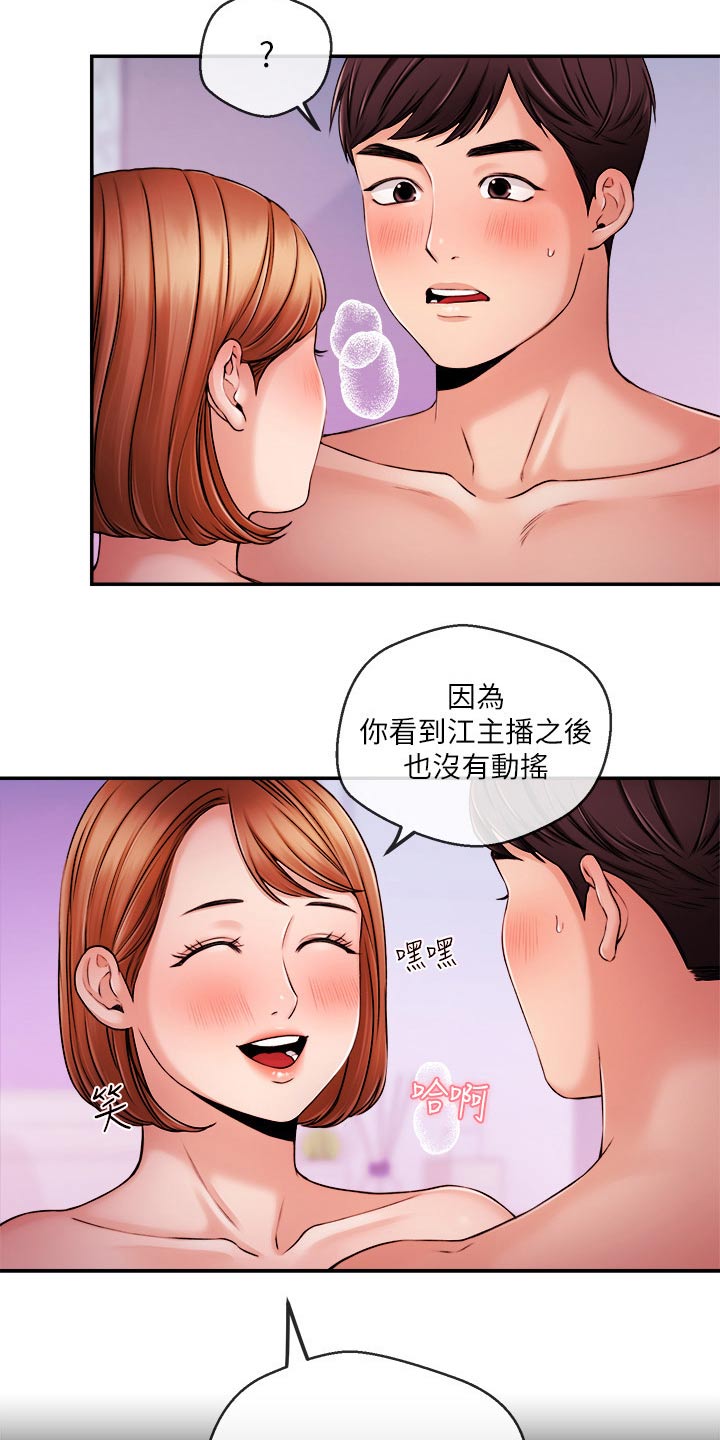 职场主题翻译漫画,第61章：大喊2图