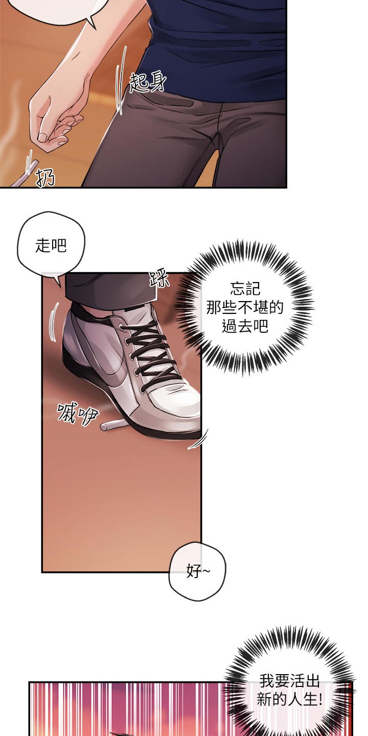 职场主管骚扰员工怎么办漫画,第47章：痛苦1图
